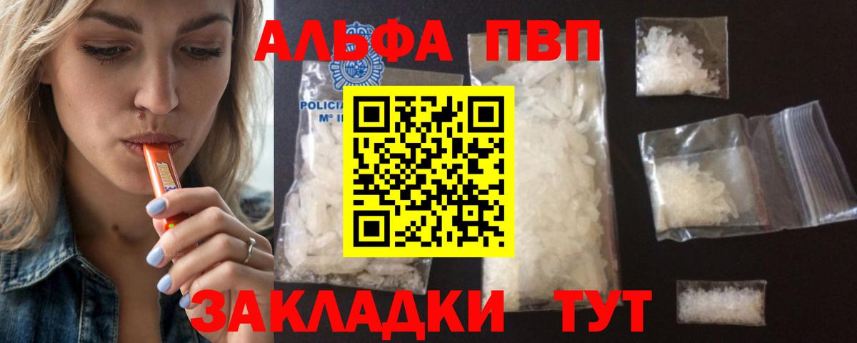 A PVP кристаллы Воскресенск