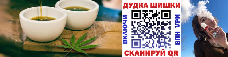 купить   Воскресенск  Еда ТГК конопля 