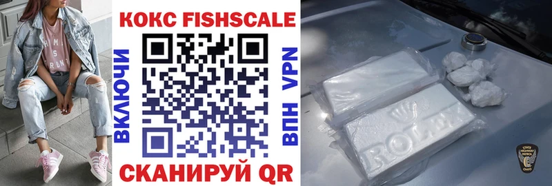 наркошоп  Воскресенск  КОКАИН Fish Scale 