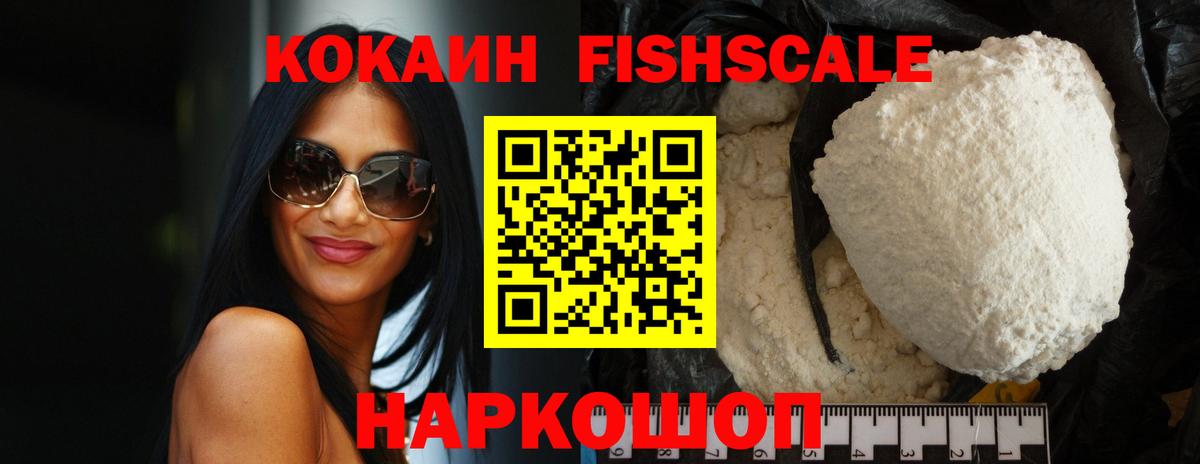 КОКАИН Боливия  КОКАИН Перу  Воскресенск  Вход с VPN 