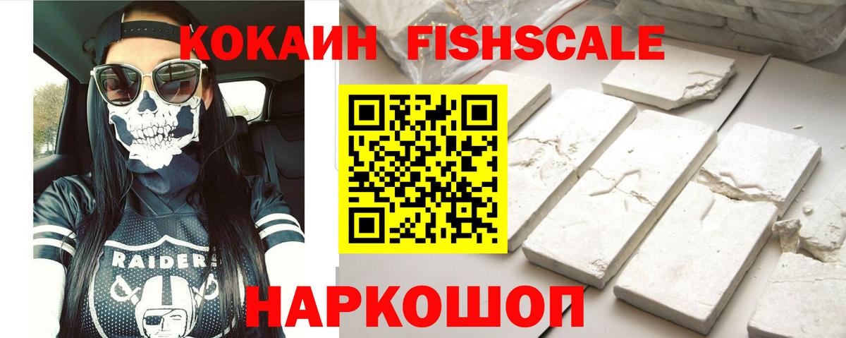 Cocaine VHQ Воскресенск