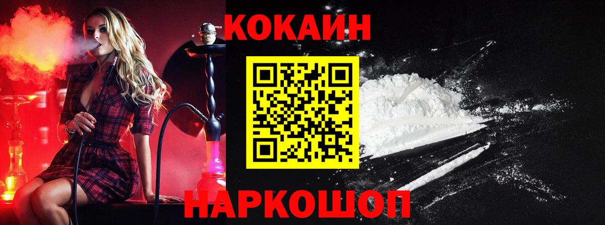 Cocaine Columbia Воскресенск