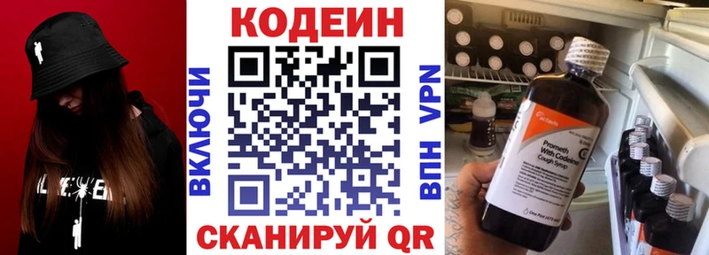 hydra маркетплейс  закладка  Воскресенск  Кодеин напиток Lean (лин) 
