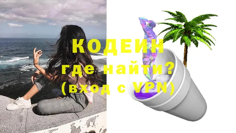 Кодеиновый сироп Lean Purple Drank  Воскресенск 