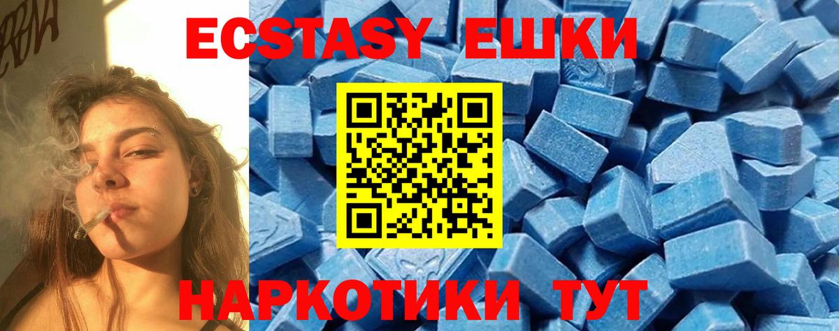 ЭКСТАЗИ MDMA  Ecstasy  Воскресенск  Экстази louis Vuitton 