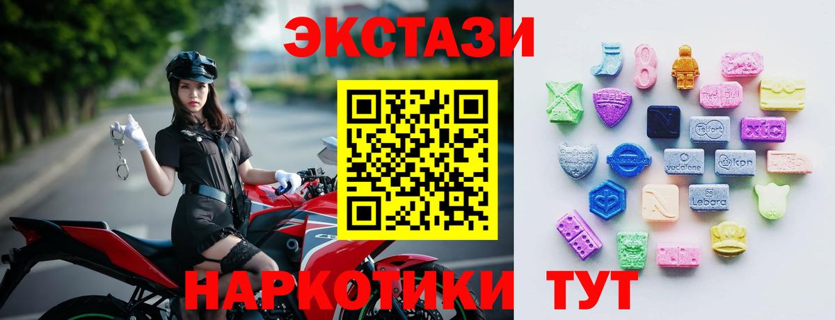 ЭКСТАЗИ XTC Воскресенск