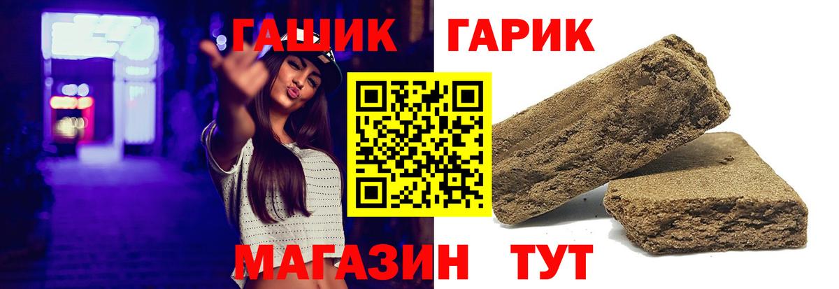 ГАШ Premium  ГАШИШ гашик  Воскресенск 
