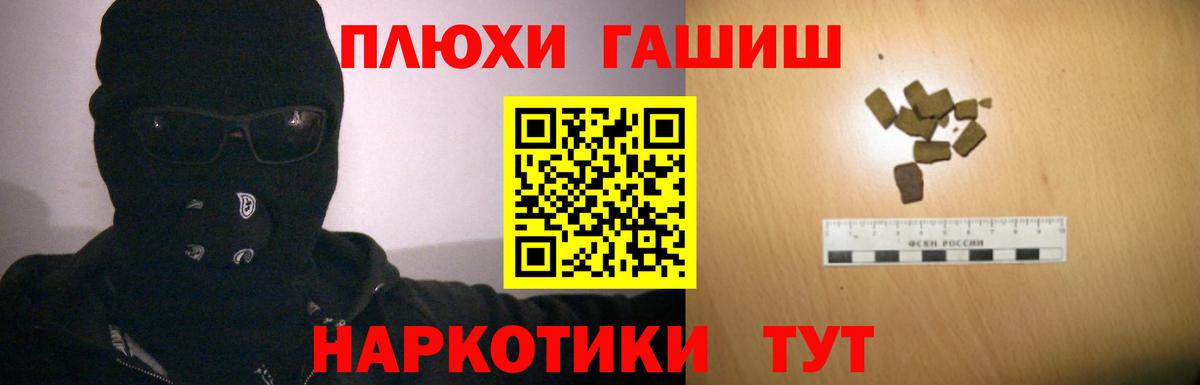 ГАШИШ убойный  Вход с VPN  Воскресенск  ГАШ Ice-O-Lator 