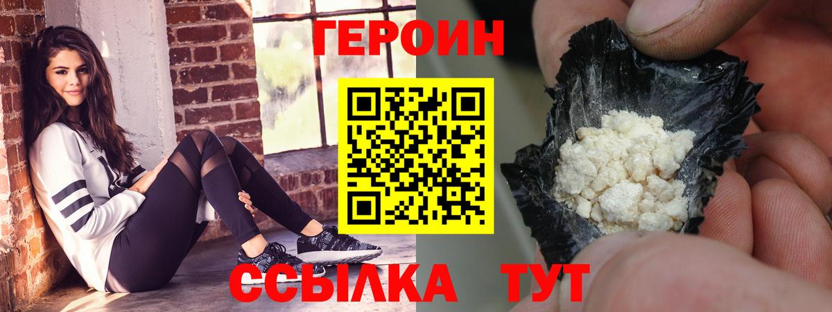 ГЕРОИН Афган  ГЕРОИН  Воскресенск  Вход с VPN 