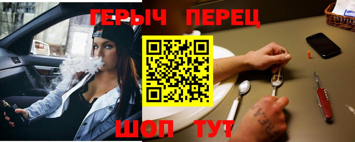 ГЕРОИН герыч Воскресенск