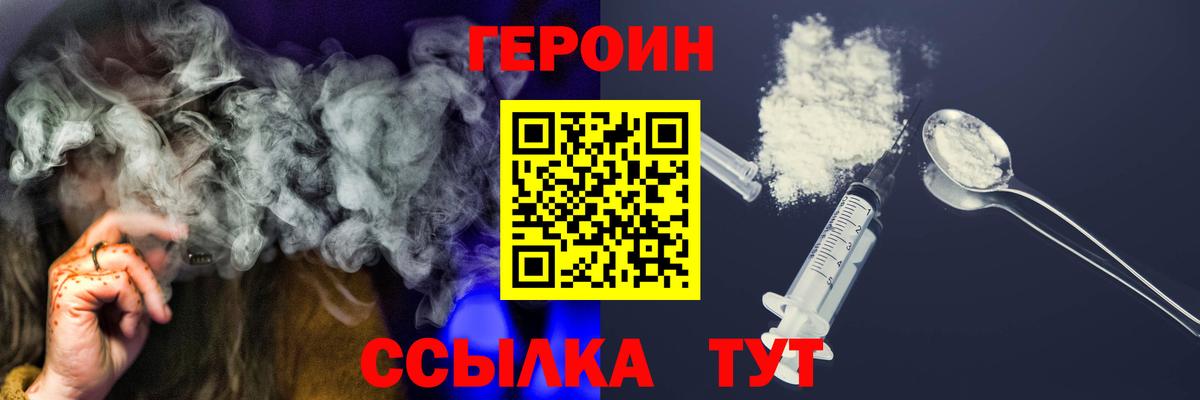 ГЕРОИН Афган  Воскресенск 