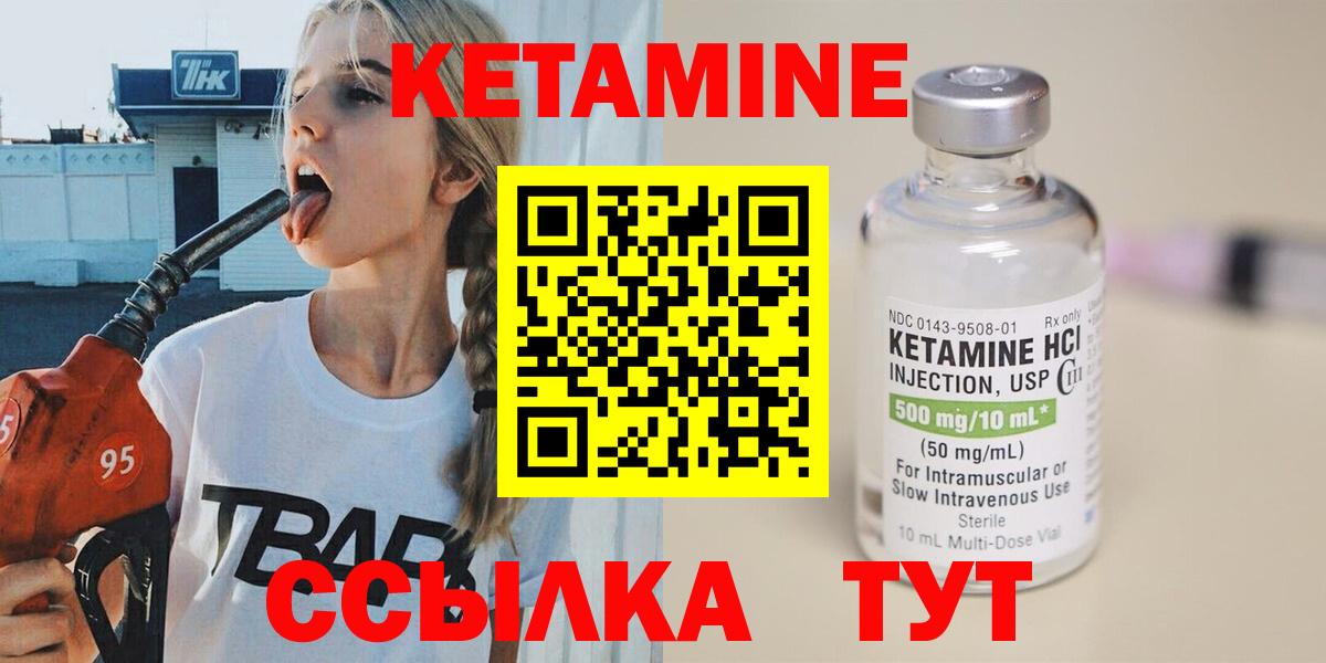 Воскресенск  Кетамин VHQ  Вход с VPN 