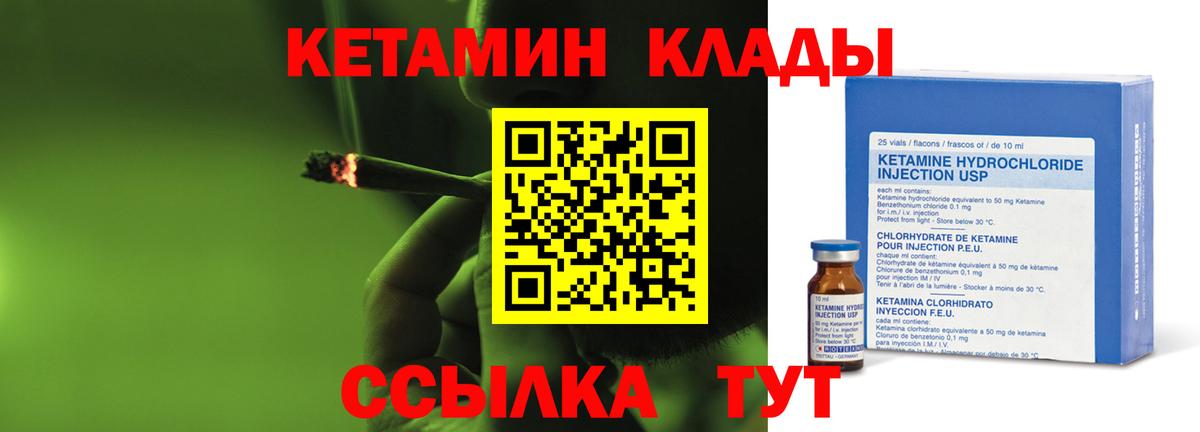 КЕТАМИН VHQ  Воскресенск  OMG как войти  Кетамин ketamine 