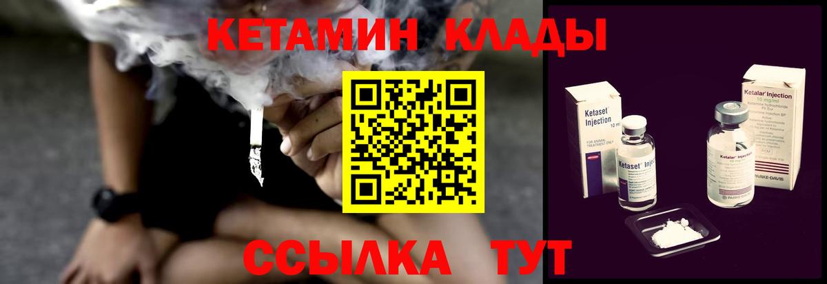 КЕТАМИН ketamine Воскресенск