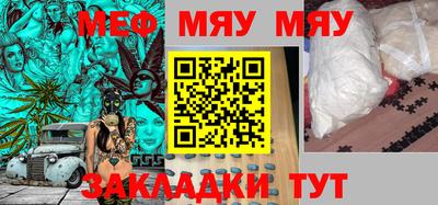 мяу мяу мука Бузулук