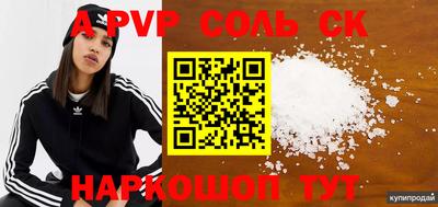 молекула духа Будённовск