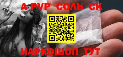 молекула духа Будённовск
