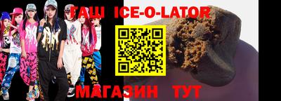 гашишное масло Балашиха