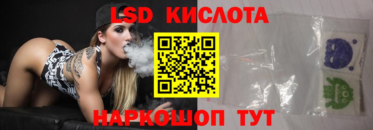 Лсд 25 экстази ecstasy Воскресенск
