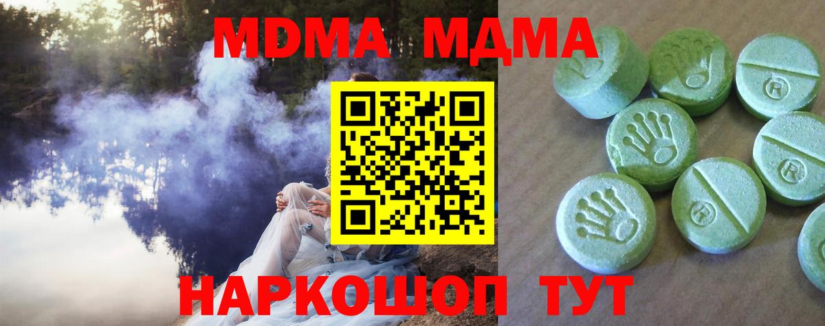 MDMA VHQ Воскресенск