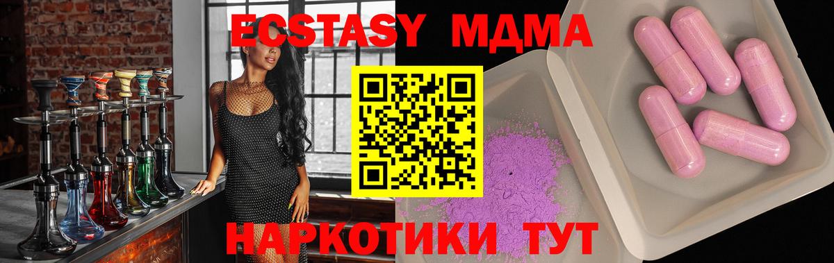 МДМА Molly  МДМА кристаллы  MDMA  Вход с VPN  Воскресенск 