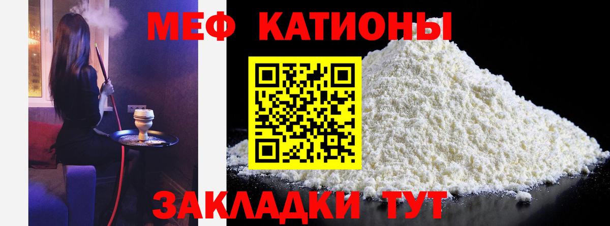 Меф мука Воскресенск