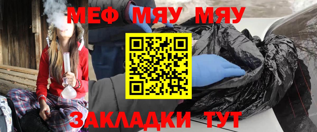 Мефедрон  Воскресенск