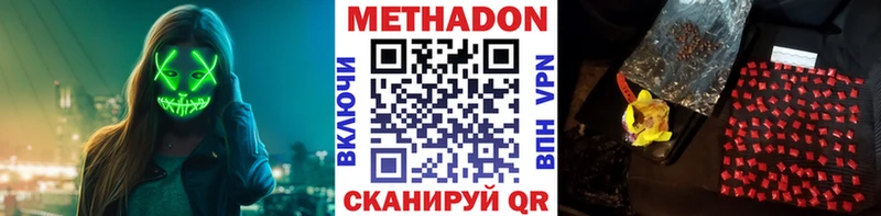 Метадон белоснежный Воскресенск