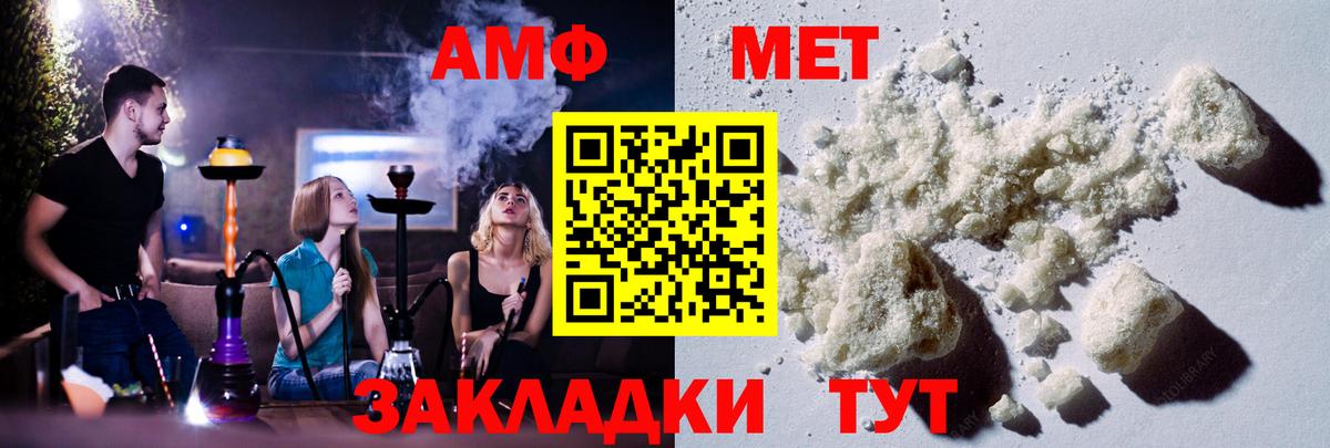 МЕТАМФЕТАМИН пудра  Вход с VPN  МЕТАМФЕТАМИН пудра  Воскресенск 
