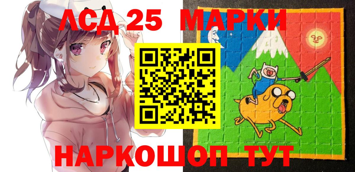 Марки 25I-NBOMe 1,8мг  Воскресенск 