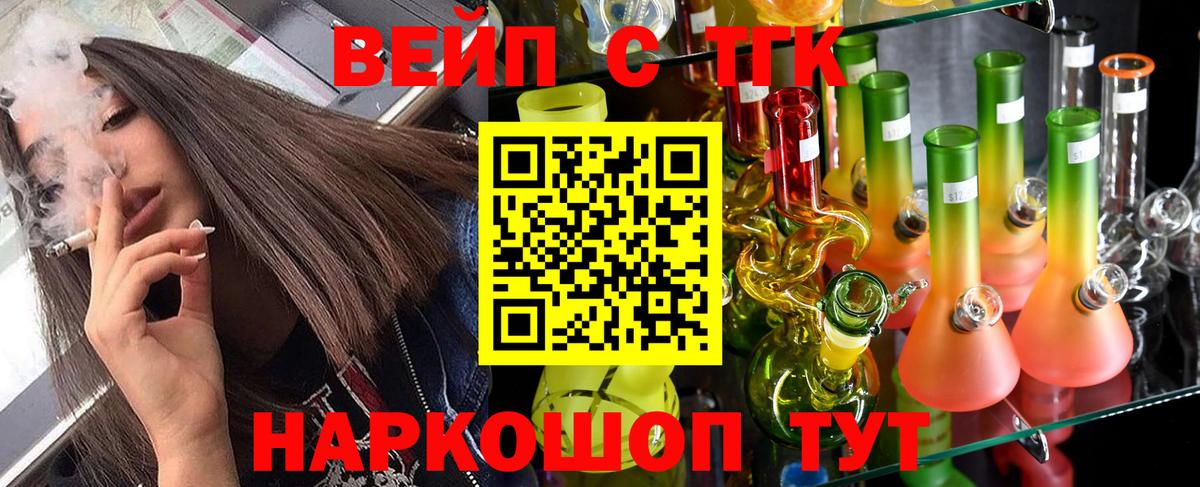 Воскресенск  ТГК THC oil  Вход с VPN 
